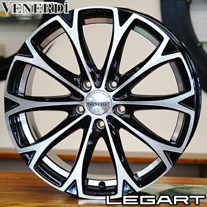 楽天市場 アルミホイール単品1本価格 Venerdi Legart ヴェネルディ レガート 19x7 5j 5穴 Pcd 114 3 ピアノブラック ヴォクシー ステップワゴン オデッセイ フリード 表示は1本価格です 販売は4本単位 タイヤマート２４ 楽天市場店