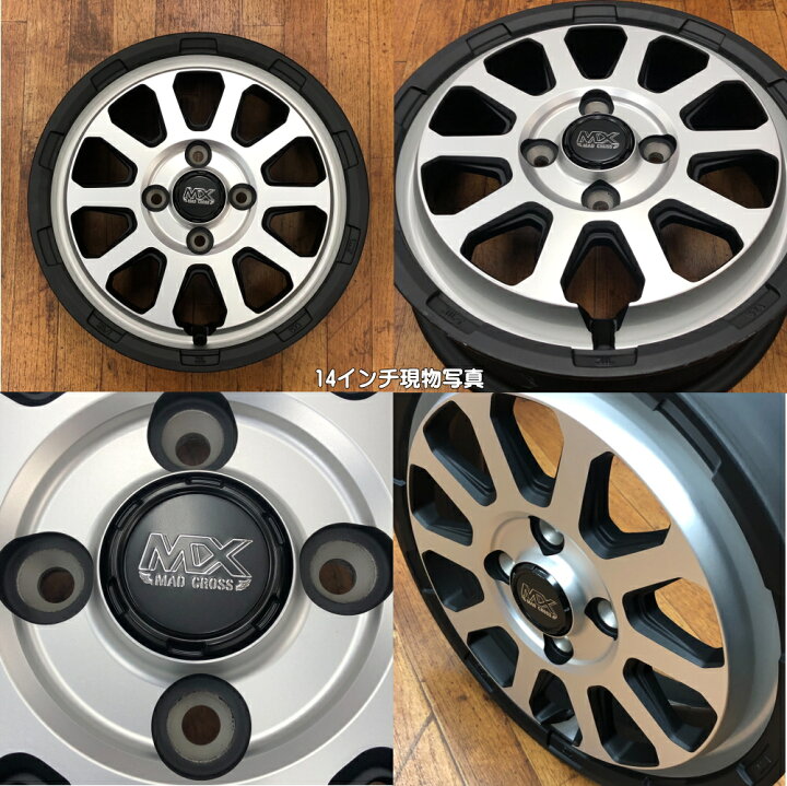 楽天市場】【アルミ&タイヤ4本セット】【14インチ】【155/65R14 
