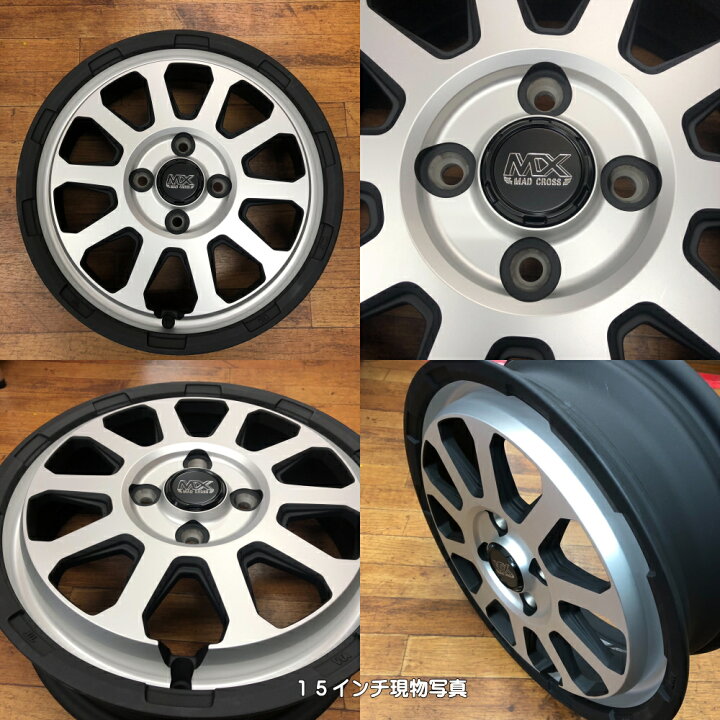 楽天市場】【アルミ&タイヤ4本セット】【15インチ】【165/65R15 