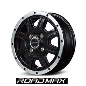 【アルミホイール単品4本価格】【15インチ】【ロードマックスWF-8】【15X4.5 4穴 PCD:100】【軽自動車全般】表示は4本価格です