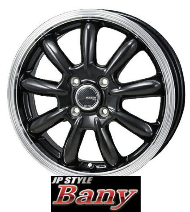 楽天市場】【アルミホイール単品4本価格】【13インチ】【JP STYLE BANY 