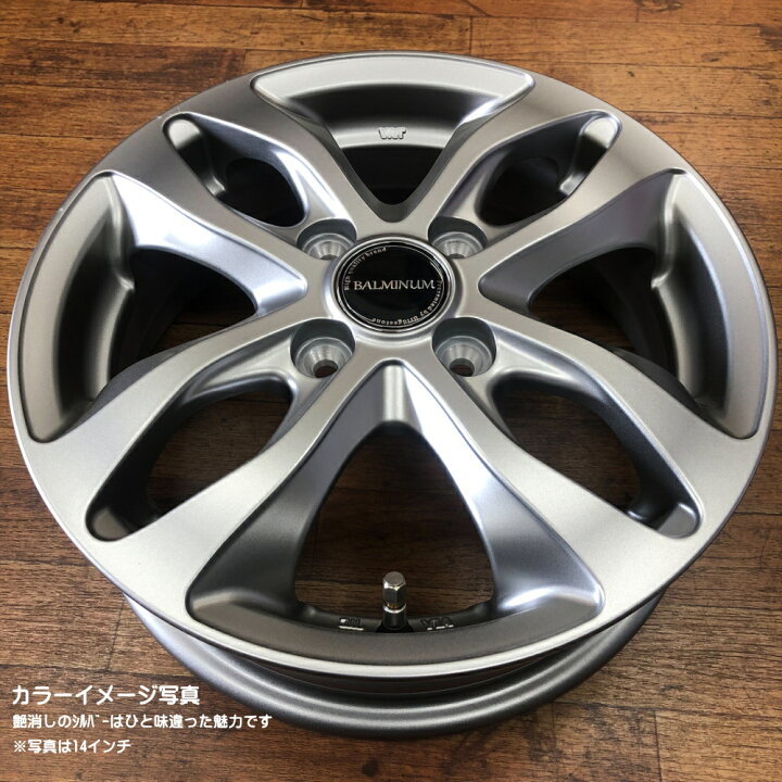 楽天市場】【アルミ単品4本セット】【ブリヂストン バルミナDS-M 
