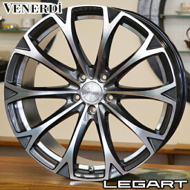 【アルミホイール単品4本価格】【VENERDI LEGART】【ヴェネルディ レガート】【19X8.0J　5穴 PCD：114.3】【ハイパーグレーポリッシュ】【ヴェルファイア レクサスNX ハリアー クラウン】表示は4本価格です