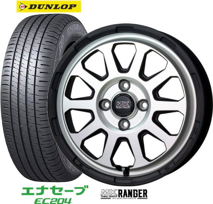楽天市場】【アルミ&タイヤ4本セット】【14インチ】【165/65R14 