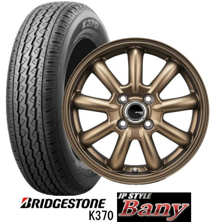 楽天市場】【軽トラック＆軽バン用】【145/80R12 80/78N 