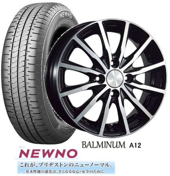 楽天市場】【155/65R14】【14インチ】【BRIDGESTONE NEWNO 