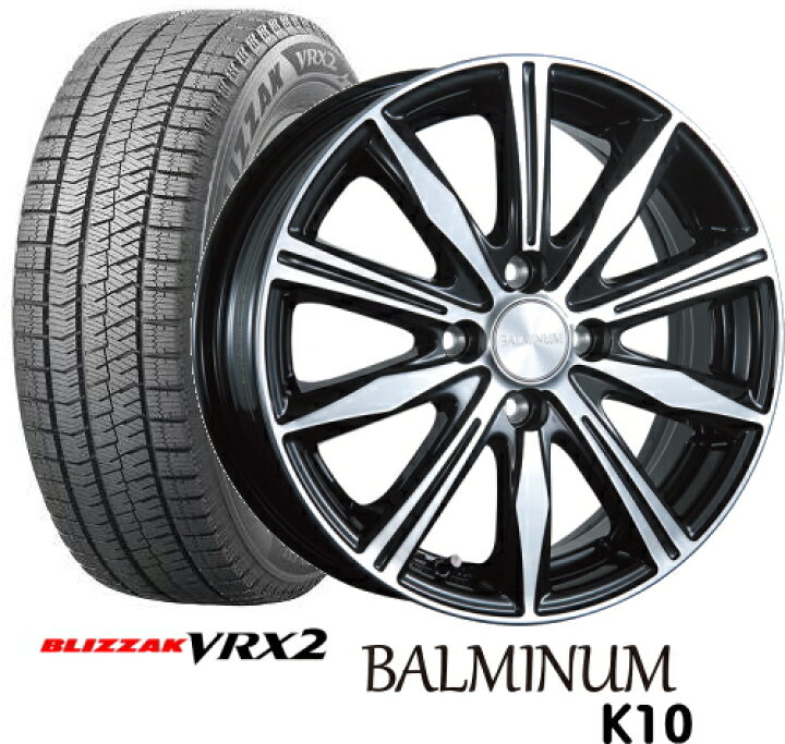 楽天市場】【165/65R15】【15インチ】【BRIDGESTONE BLIZZAK VRX2 