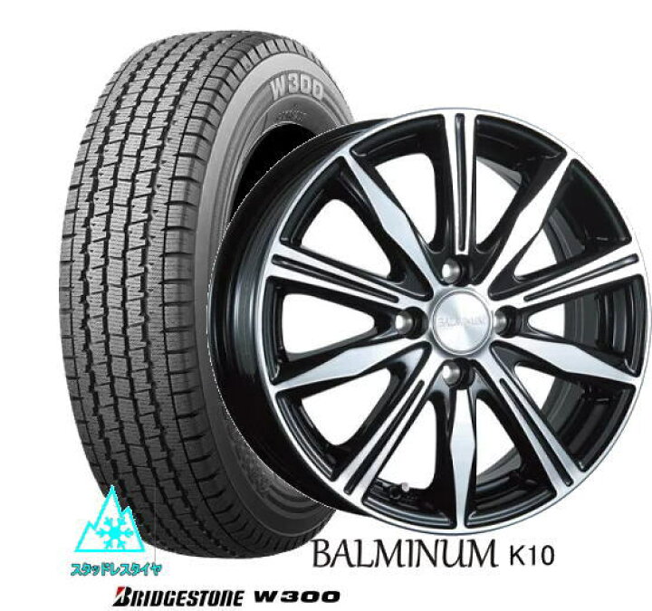 楽天市場】【145/80R12 80/78N】【12インチ】【BRIDGESTONE W300 