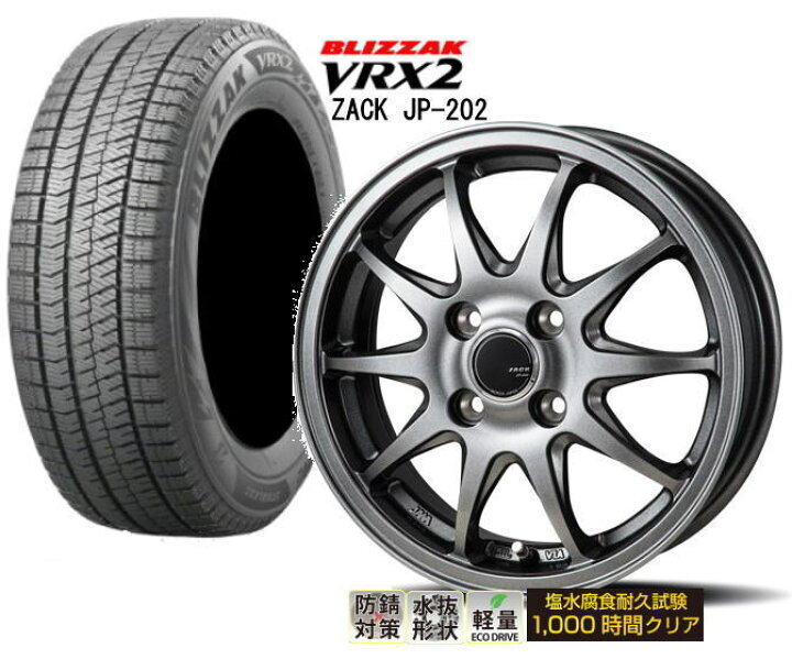 楽天市場】【スタッドレス】【155/65R14】【14インチ】【BRIDGESTONE 