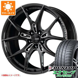 【タイヤ交換対象】サマータイヤ 235/55R18 100V ダンロップ エナセーブ RV505 レイズ グラムライツ 57FXZ 8.0-18 タイヤホイール4本セット