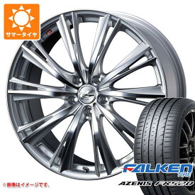 【タイヤ交換対象】サマータイヤ 245/40R20 99Y XL ファルケン アゼニス FK520L レオニス WX 8.5-20 タイヤホイール4本セット