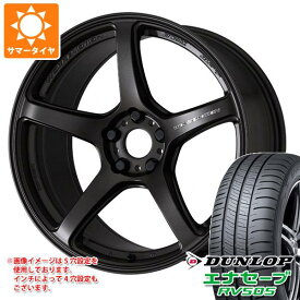 【タイヤ交換対象】サマータイヤ 225/55R19 99V ダンロップ エナセーブ RV505 ワーク エモーション T5R 8.5-19 タイヤホイール4本セット