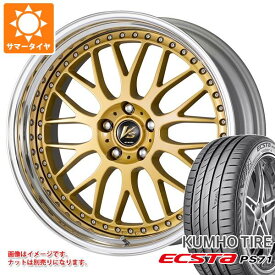 【タイヤ交換対象】サマータイヤ 245/35R20 95Y XL クムホ エクスタ PS71 ワーク VS XX 8.5-20 タイヤホイール4本セット