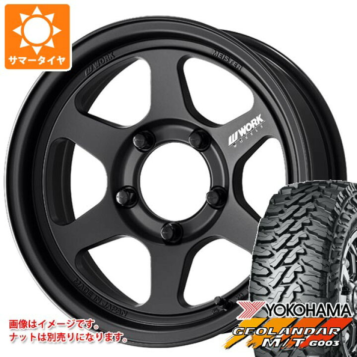 楽天市場】【タイヤ交換対象】5本セット スズキ ジムニー用 サマー 