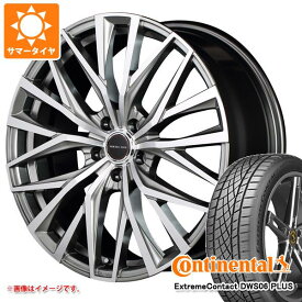 【タイヤ交換対象】2024年製 サマータイヤ 245/35R20 95Y XL コンチネンタル エクストリームコンタクト DWS06 プラス ヴァーテックワン アルバトロス 8.5-20 タイヤホイール4本セット