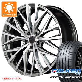 【タイヤ交換対象】サマータイヤ 245/35R20 95Y XL ファルケン アゼニス FK520L ヴァーテックワン アルバトロス 8.5-20 タイヤホイール4本セット