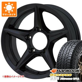 【タイヤ交換対象】スズキ ジムニーシエラ JB74W用 サマータイヤ ハンコック ダイナプロAT2 エクストリーム RF12 235/70R16 109T XL ホワイトレター アピオ ワイルドボア X2 5.5-16 タイヤホイール4本セット