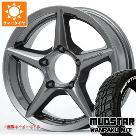 【タイヤ交換対象】5本セット スズキ ジムニーシエラ JB74W用 サマータイヤ マッドスター ワンパク M/T 235/70R16 106S ホワイトレター アピオ ワイルドボア X2 5.5-16 タイヤホイール5本セット