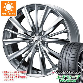 【タイヤ交換対象】サマータイヤ 215/45R17 91W XL ダンロップ エナセーブ RV505 レオニス VX 7.0-17 タイヤホイール4本セット