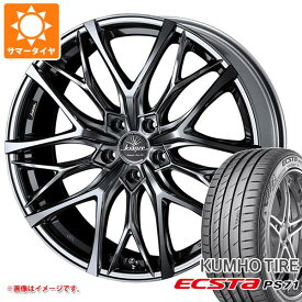 【タイヤ交換対象】サマータイヤ 225/45R18 95Y XL クムホ エクスタ PS71 クレンツェ ウィーバル 100エボ 7.5-18 タイヤホイール4本セット