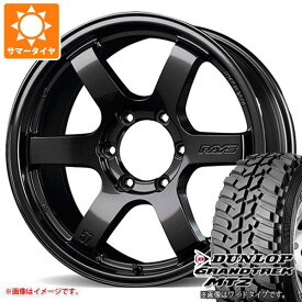 【タイヤ交換対象】5本セット FJクルーザー 10系用 サマータイヤ ダンロップ グラントレック MT2 LT285/75R16 116/113Q アウトラインホワイトレター WIDE レイズ グラムライツ 57DR-X 8.0-16 タイヤホイール5本セット