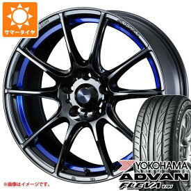 【タイヤ交換対象】サマータイヤ 205/45R17 88W XL ヨコハマ アドバン フレバ V701 ウェッズスポーツ SA-25R ブルーライトクロームツー 7.0-17 タイヤホイール4本セット