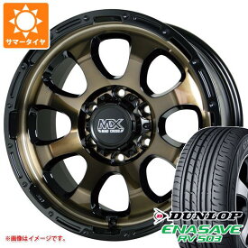 【タイヤ交換対象】NV350キャラバン E26用 サマータイヤ ダンロップ RV503 215/65R16C 109/107L マッドクロスグレイス 6.5-16 タイヤホイール4本セット