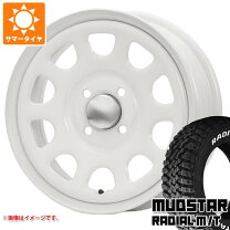 楽天市場】マッドスター 165/65r14 デイトナの通販