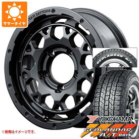 【タイヤ交換対象】5本セット ジムニー用 2024年製 サマータイヤ ヨコハマ ジオランダー A/T G015 185/85R16 105/103N LT ホワイトレター レイズ デイトナ M9 5.5-16 タイヤホイール5本セット