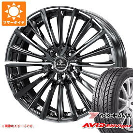 【タイヤ交換対象】サマータイヤ 245/35R20 95W XL ヨコハマ エービッド エンビガー S321 クレンツェ ヴィルハーム 225エボ 8.5-20 タイヤホイール4本セット