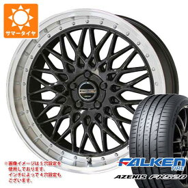 【タイヤ交換対象】サマータイヤ 225/35R20 90Y XL ファルケン アゼニス FK520L シュタイナー FTX 8.5-20 タイヤホイール4本セット