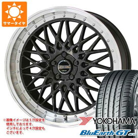 【タイヤ交換対象】サマータイヤ 225/40R18 92W XL ヨコハマ ブルーアースGT AE51 シュタイナー FTX 7.5-18 タイヤホイール4本セット