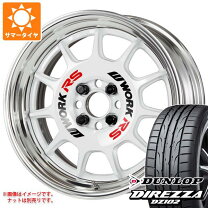 楽天市場】ワーク エモーション rs11（車用品・バイク用品）の通販
