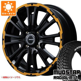 【タイヤ交換対象】ハイゼットカーゴ S320系用 サマータイヤ マッドスター ラジアル M/T 165/65R14 79S ホワイトレター SS リボルバーKC 4.5-14 タイヤホイール4本セット