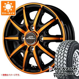 【タイヤ交換対象】サマータイヤ 145R12 6PR ダンロップ グラントレック TG4 (145/80R12 80/78N相当) シュナイダー RX10-K 3.5-12 タイヤホイール4本セット