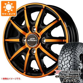 【タイヤ交換対象】アトレーワゴン S300系用 2024年製 サマータイヤ ヨコハマ ジオランダー X-AT G016 145R14C 85/83Q ブラックレター G016A シュナイダー RX10-K 4.5-14 タイヤホイール4本セット