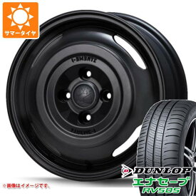 【タイヤ交換対象】キャリイ DA16T用 サマータイヤ ダンロップ エナセーブ RV505 165/65R14 79S MLJ エクストリームJ ジャーニー 4.5-14 タイヤホイール4本セット