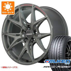 【タイヤ交換対象】サマータイヤ 225/35R20 90Y XL ファルケン アゼニス FK520L レイズ ベルサス クラフトコレクション VV21S 8.5-20 タイヤホイール4本セット