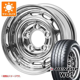 【タイヤ交換対象】スズキ ジムニーシエラ JB74W用 サマータイヤ ダンロップ W01 195/80R15 107/105N LT ホワイトレター アピオ ワイルドボア ベンチュラ 5.5-15 タイヤホイール4本セット