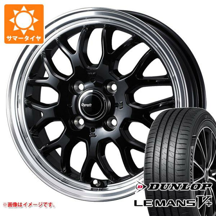 楽天市場】【タイヤ交換対象】サマータイヤ 175/55R15 77V ダンロップ 