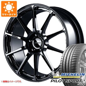 【タイヤ交換対象】サマータイヤ 225/55R19 99V ミシュラン パイロットスポーツ4 SUV プロドライブ GC-0100 8.0-19 タイヤホイール4本セット