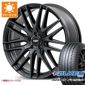 【タイヤ交換対象】サマータイヤ 225/35R19 88Y XL ファルケン アゼニス FK520L RMP 029F 8.0-19 タイヤホイール4本セット