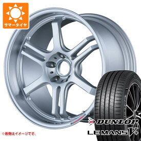 【タイヤ交換対象】サマータイヤ 175/65R15 84H ダンロップ ルマン5 LM5+ ポテンザ RW006 5.5-15 タイヤホイール4本セット