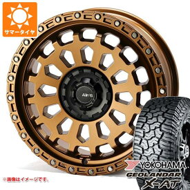 【タイヤ交換対象】RAV4 50系用 サマータイヤ ヨコハマ ジオランダー X-AT G016 LT265/65R17 120/117Q ブラックレター エアージー ヴァルカン 7.0-17 タイヤホイール4本セット