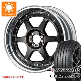 【タイヤ交換対象】サマータイヤ 165/45R16 74V XL ダンロップ ルマン5 LM5+ SSR プロフェッサー SP7 5.5-16 タイヤホイール4本セット