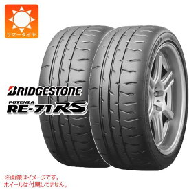 【タイヤ交換対象】2本 サマータイヤ 185/55R15 82V ブリヂストン ポテンザ RE-71RS BRIDGESTONE POTENZA RE-71RS