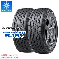 楽天市場】ダンロップ winter maxx sj8 235／55r19の通販