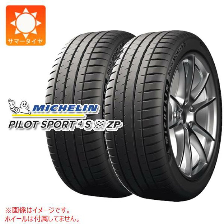 楽天市場】2本 サマータイヤ 255/30R20 92Y XL ミシュラン パイロット 