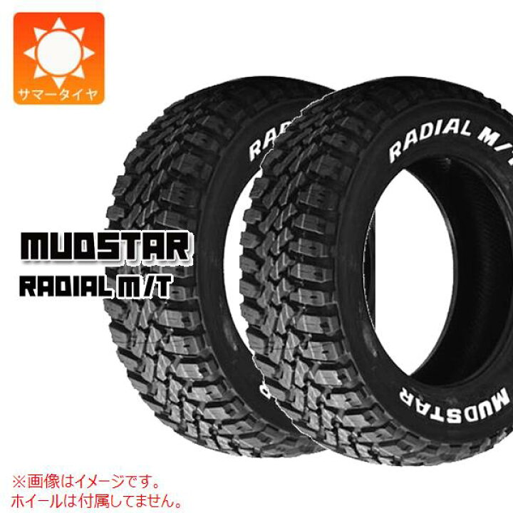 楽天市場】2本 サマータイヤ 195/80R15 107/105N LT マッドスター 
