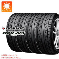 楽天市場】DUNLOP DIREZZA DZ101 185／55－14の通販